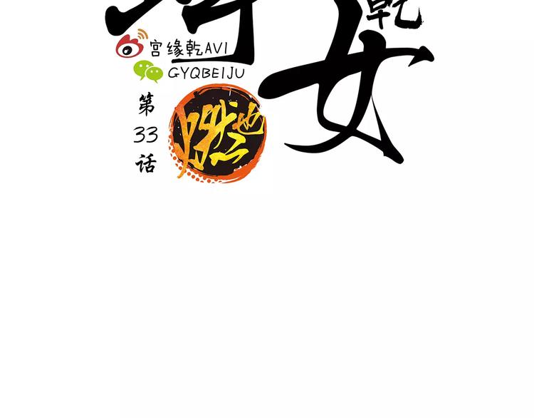 第33话 耗尽了的爱情与青春77
