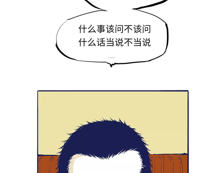 第31话 今天的你有点霸道总裁33