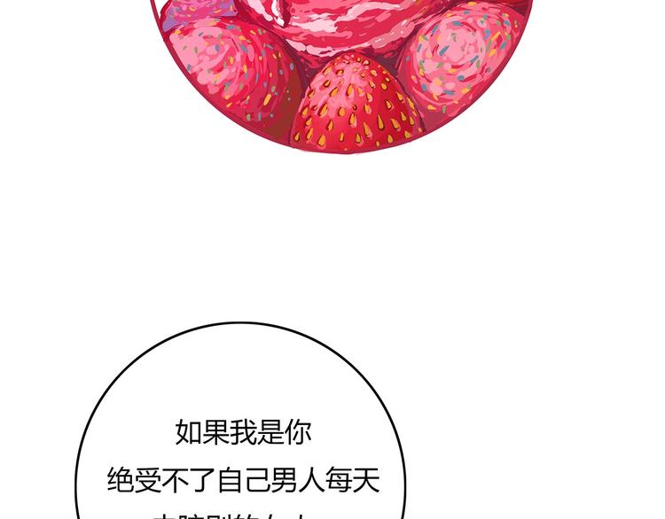 第61话 秘密2