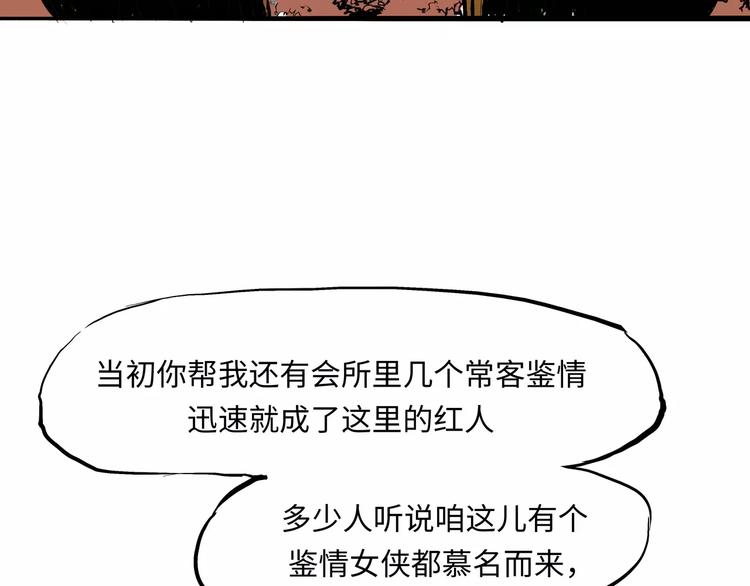 第28话 爱你是我的软肋78