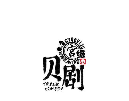 第3话 爱情屠杀0