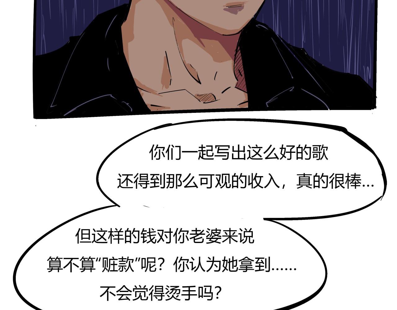 第83话 鬼迷心窍11