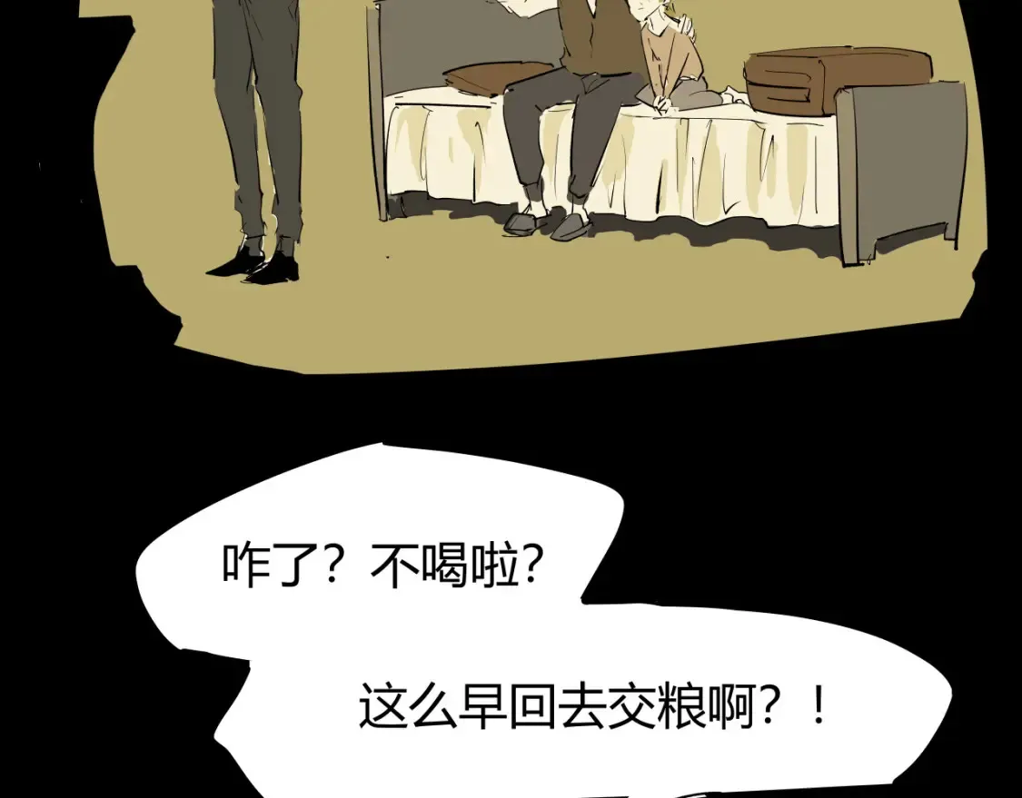 第100话 一言难尽525