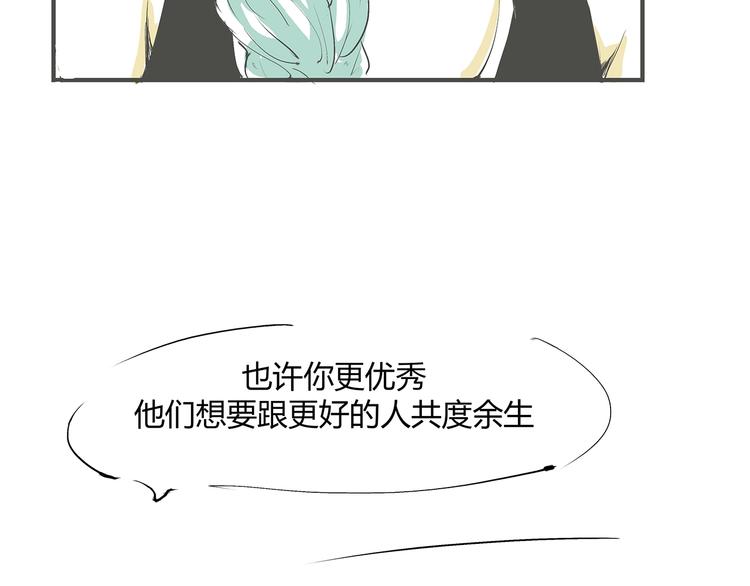第54话 酝酿：我想娶她157