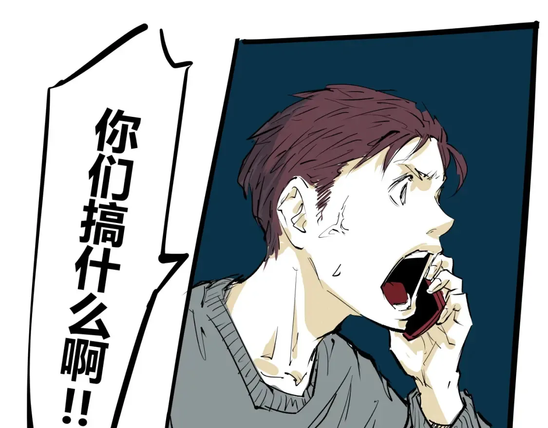 第100话 一言难尽242