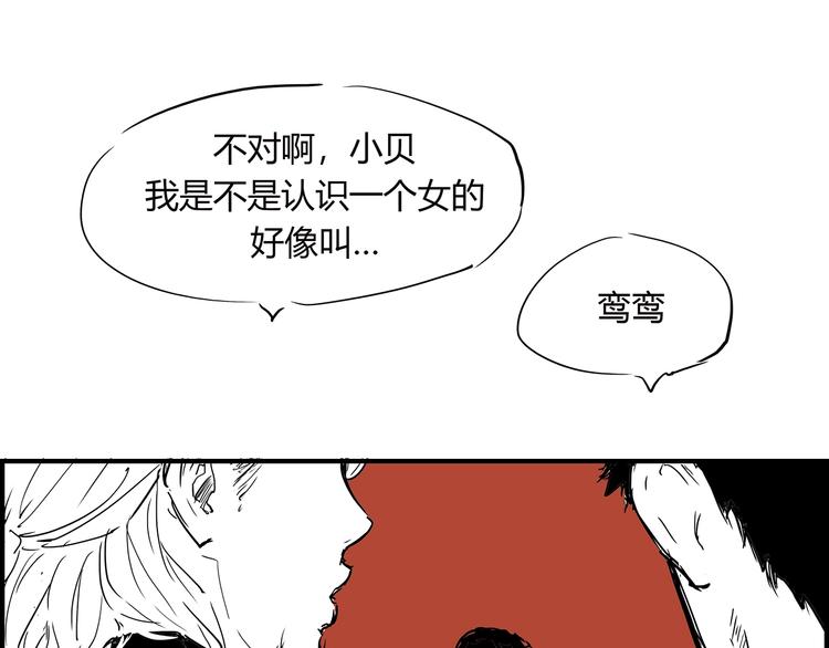 第57话 婚姻坟墓228