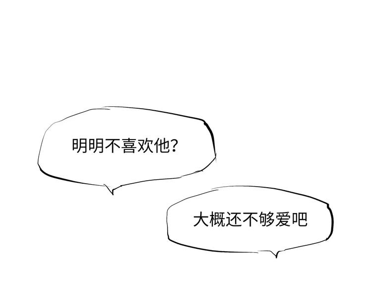 第26话 狡猾的爱138