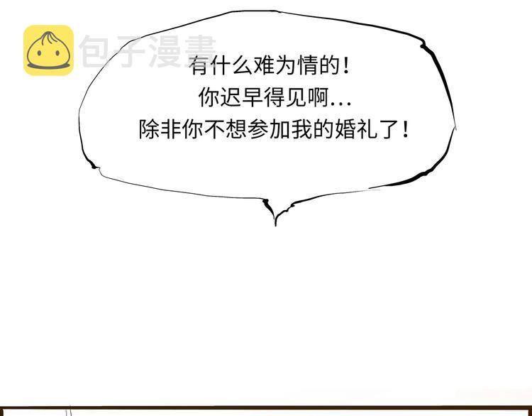 第30话 坦白78