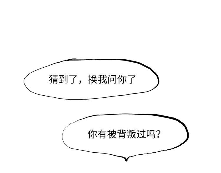 第22话 婚姻是爱情的坟墓？202