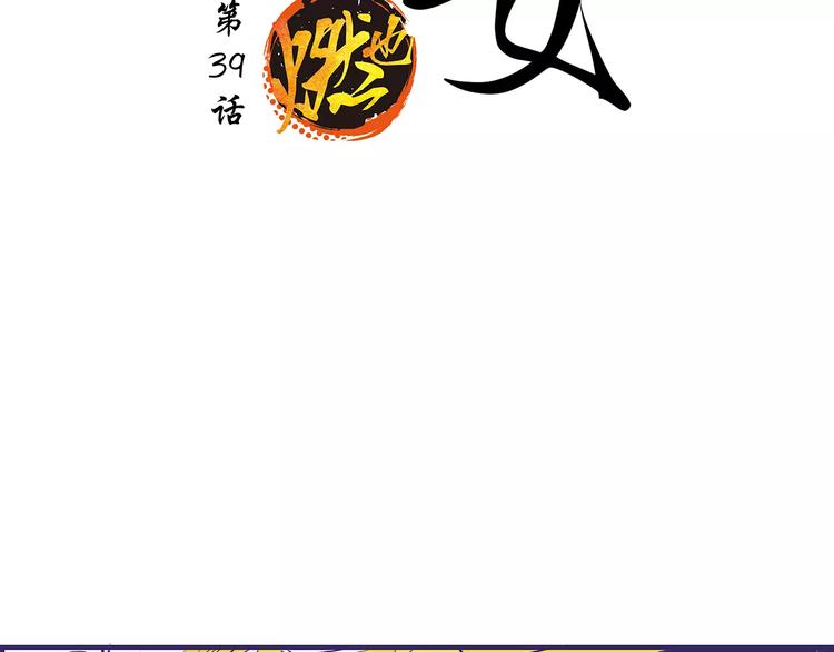 第39话 不同的追求1