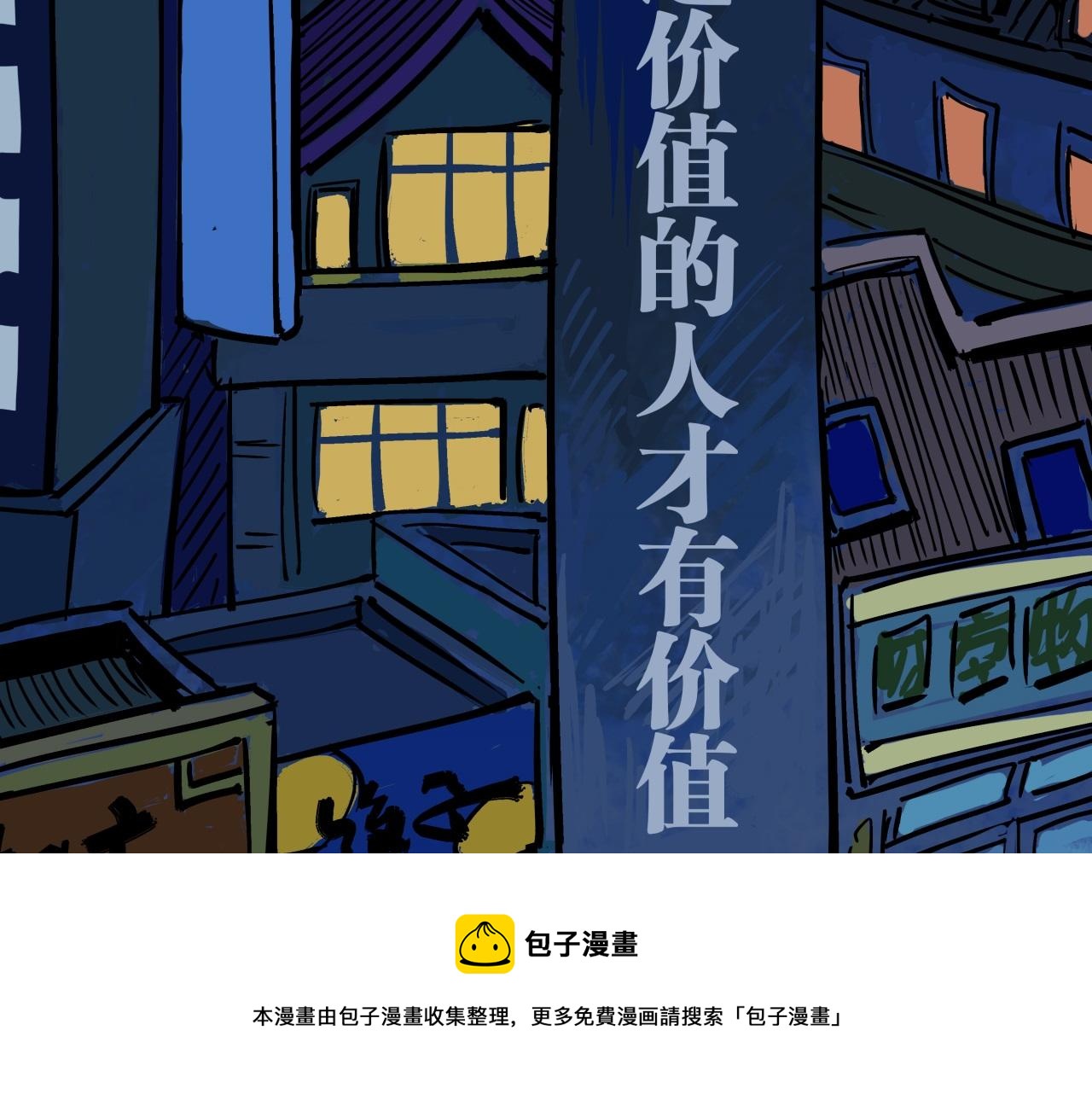 第80话 剖白52