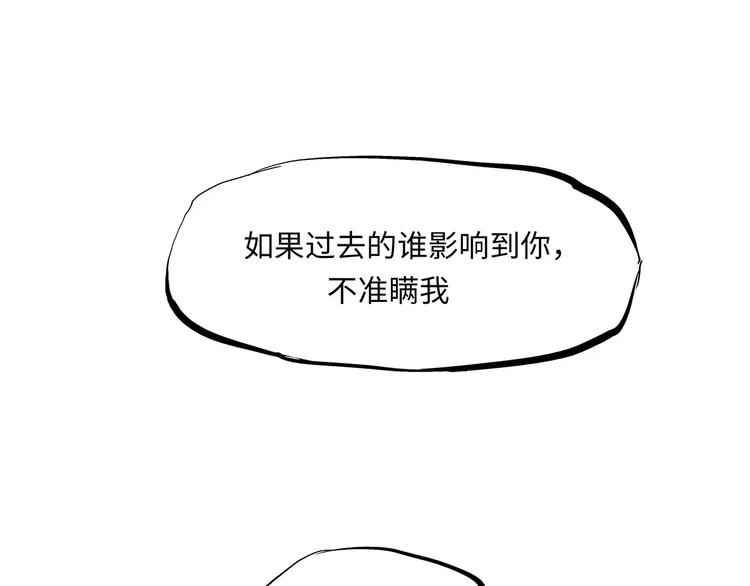 第31话 今天的你有点霸道总裁97