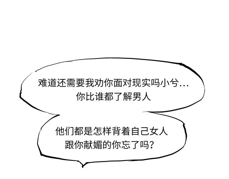 第28话 爱你是我的软肋94