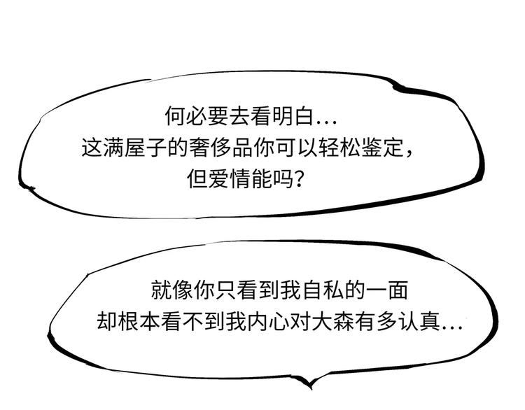 第36话 爱情的风险277