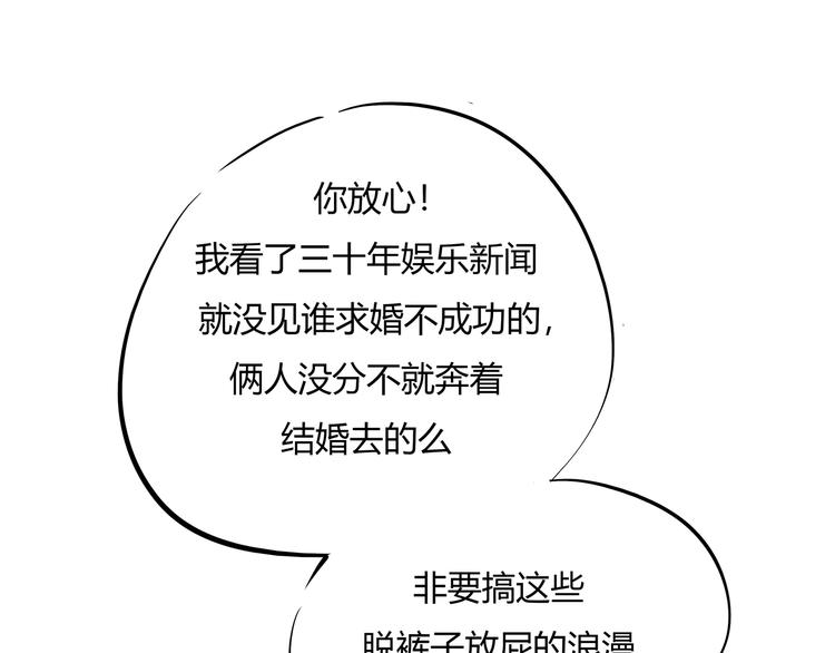 第57话 婚姻坟墓97