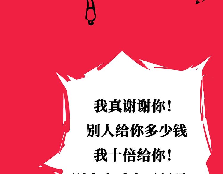 第57话 婚姻坟墓33