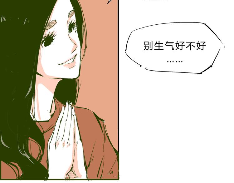 第45话 国王游戏76
