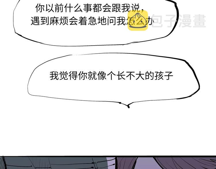 第21话 若爱只如初见223