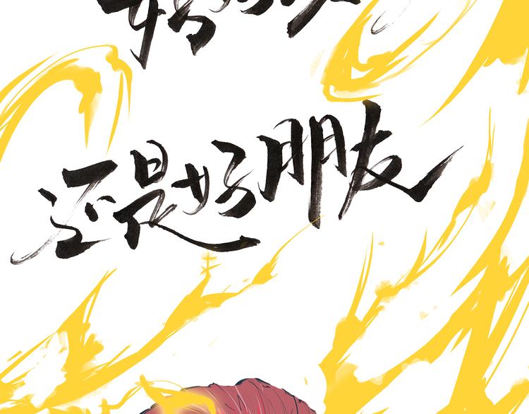 第43话 傻瓜与野丫头26