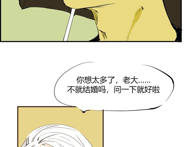 第54话 酝酿：我想娶她196