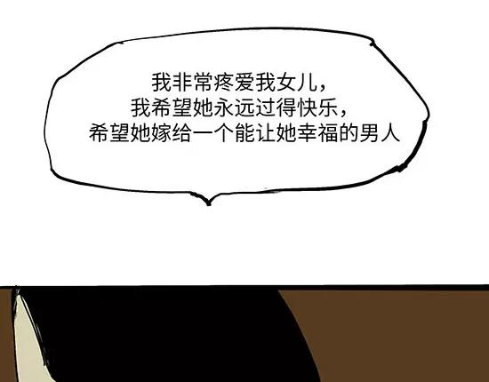 第3话 爱情屠杀154