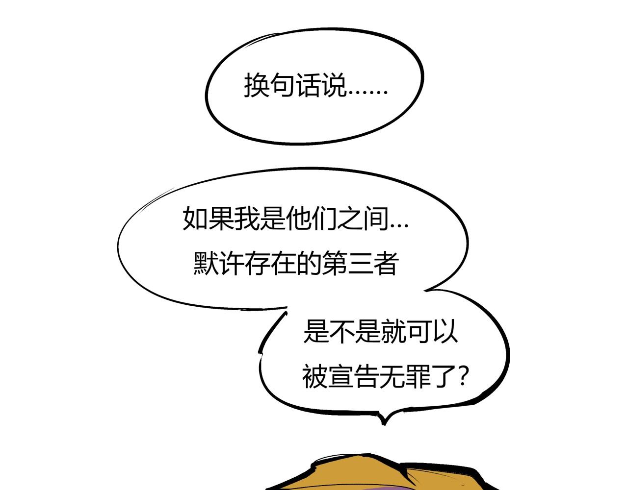 第80话 剖白243