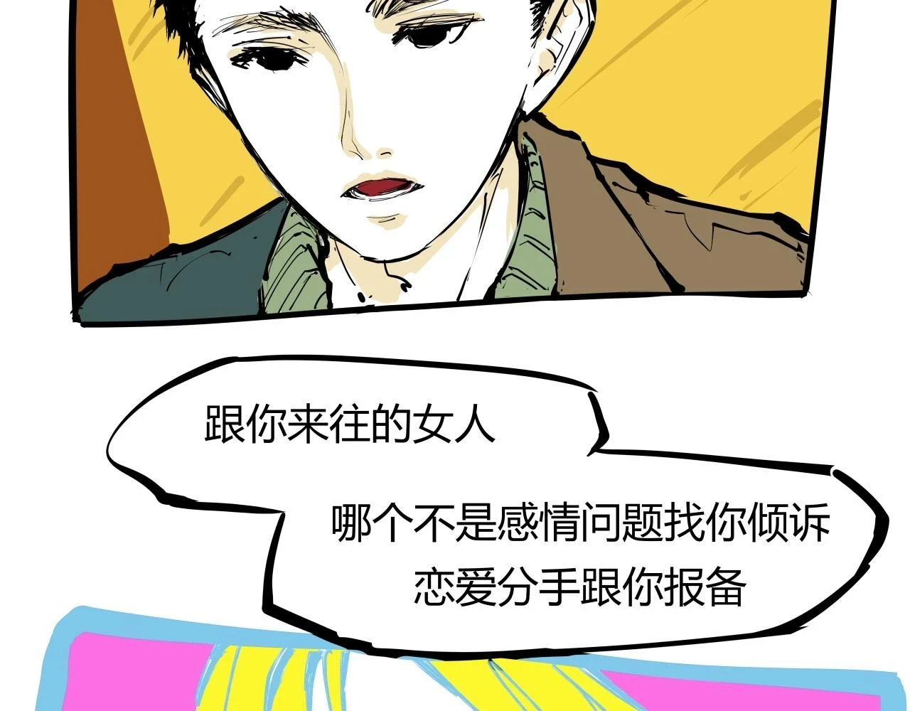 第88话（下）世上始终你好158
