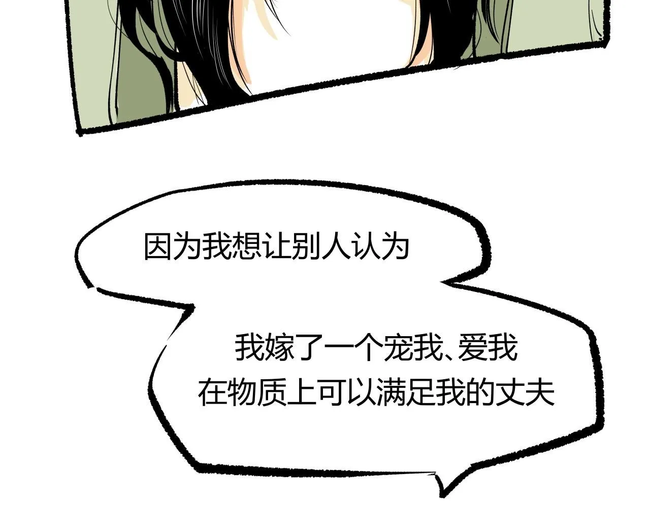第94话 火上浇油31