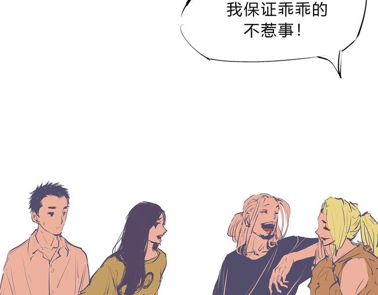 第43话 傻瓜与野丫头52