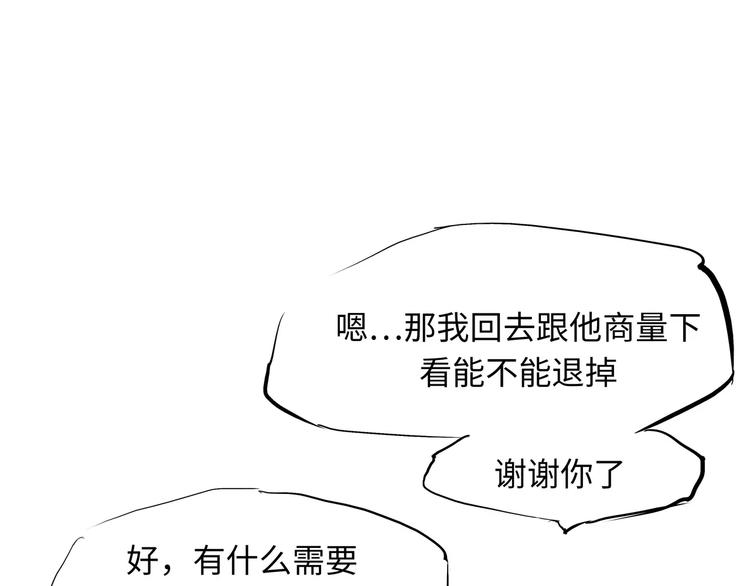 第25话 温柔的谎言164