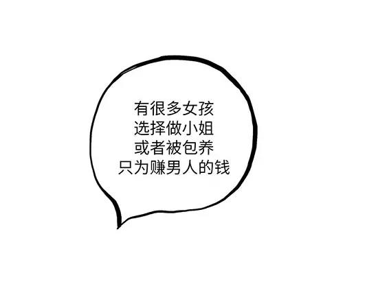 第2话 出色的演员49