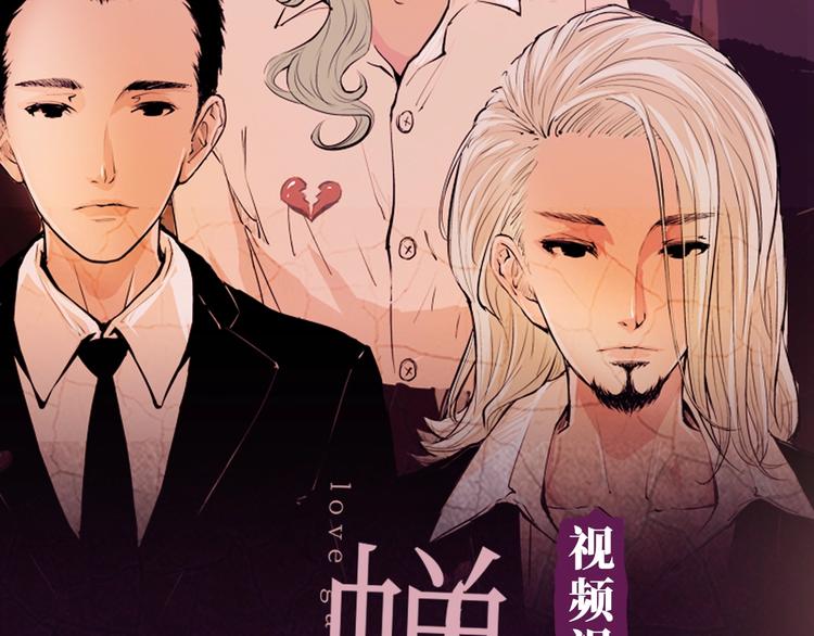 《蝉女》视频漫剧上线！1