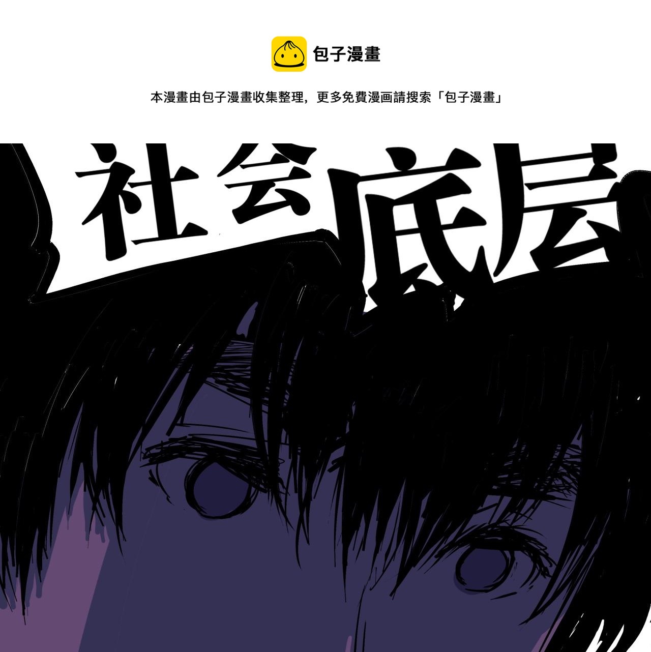 第80话 剖白36