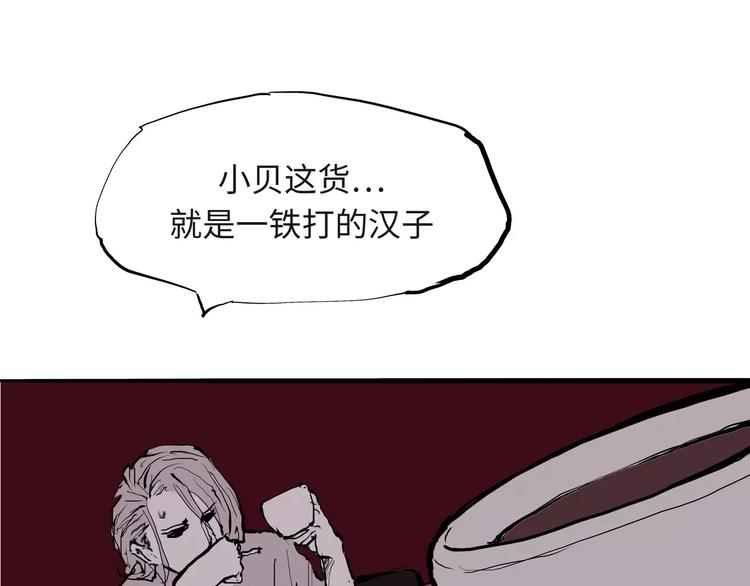 第19话 明知残酷却仍飞蛾扑火209