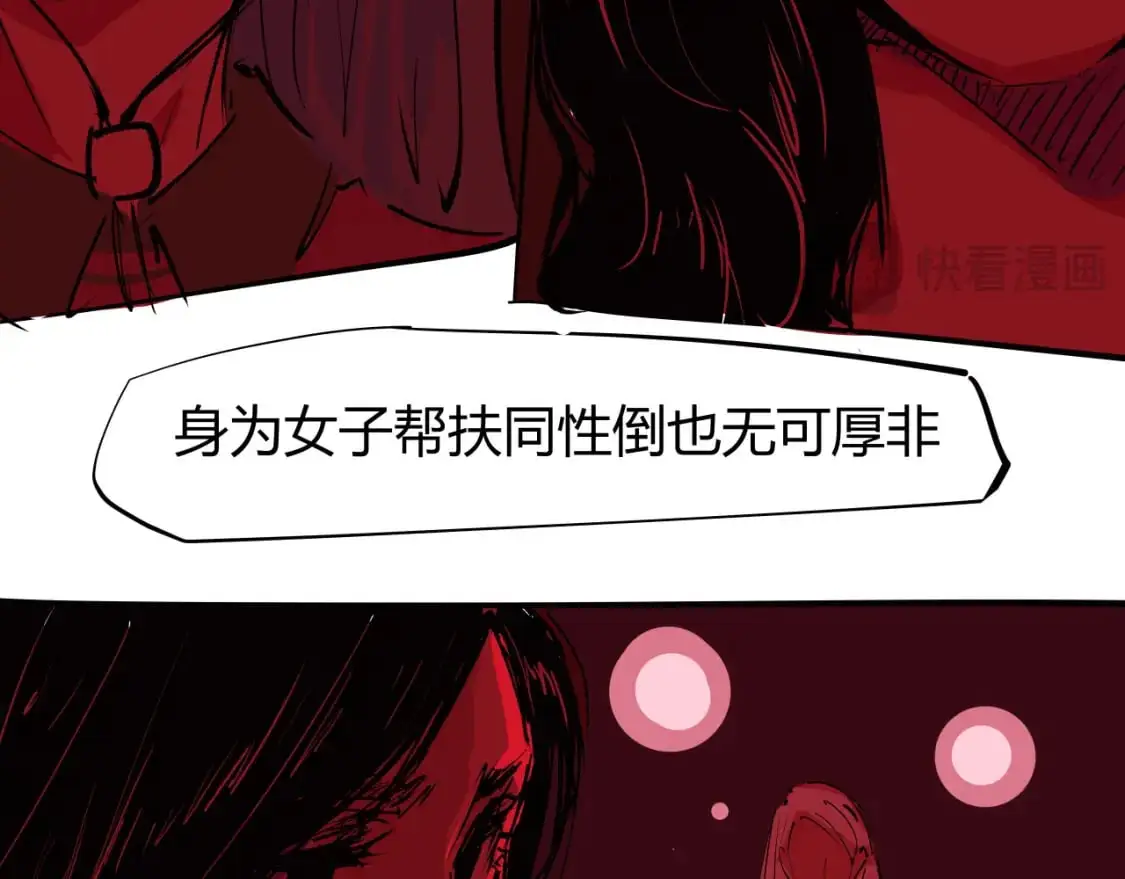 第98话 佛口蛇心61