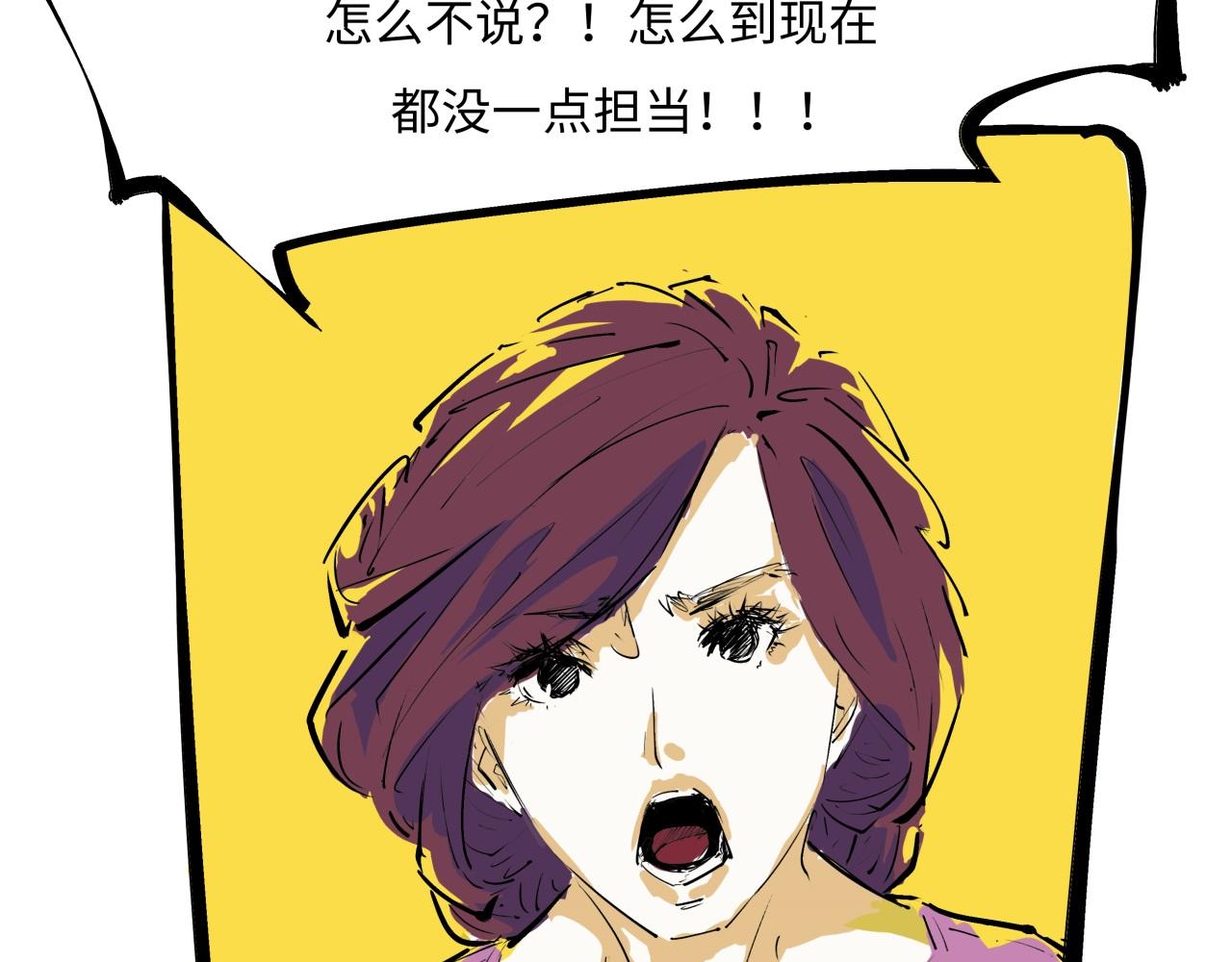 第79话 以爱之名110