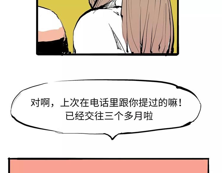 第27话 假装62