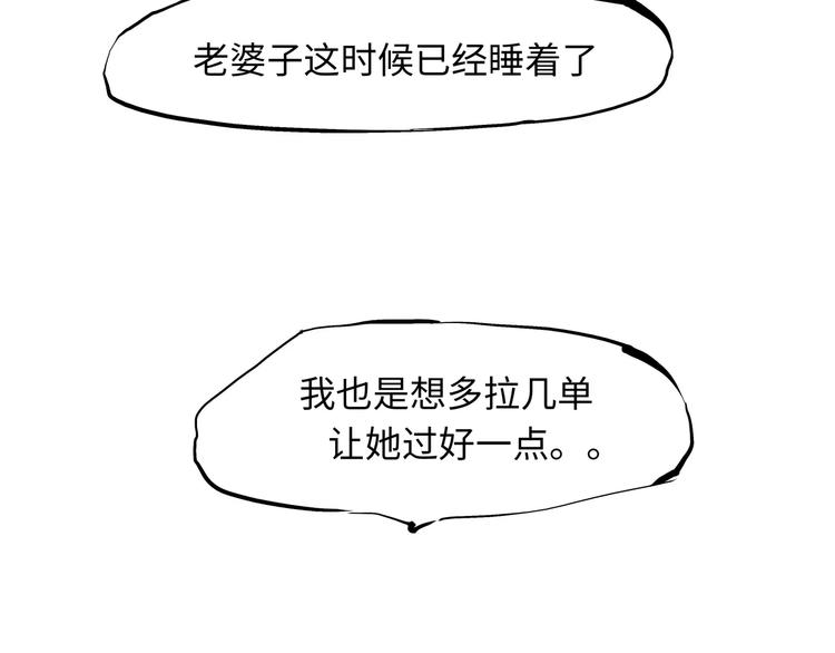 第18话 寂寞的恋人167
