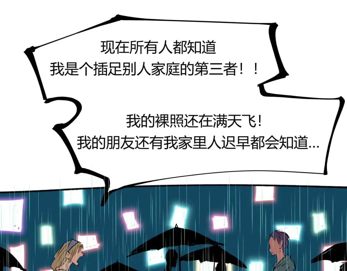 第97话  情关难断32