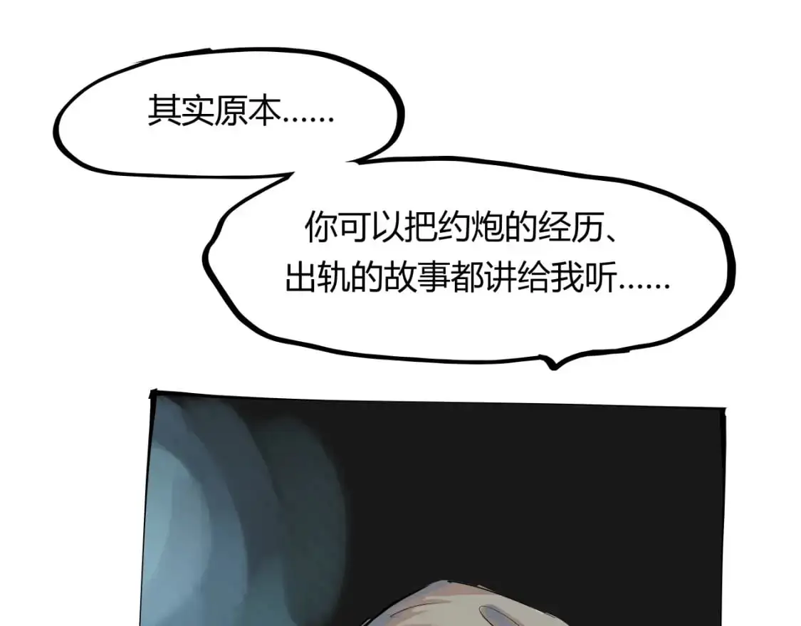 第97话  情关难断104