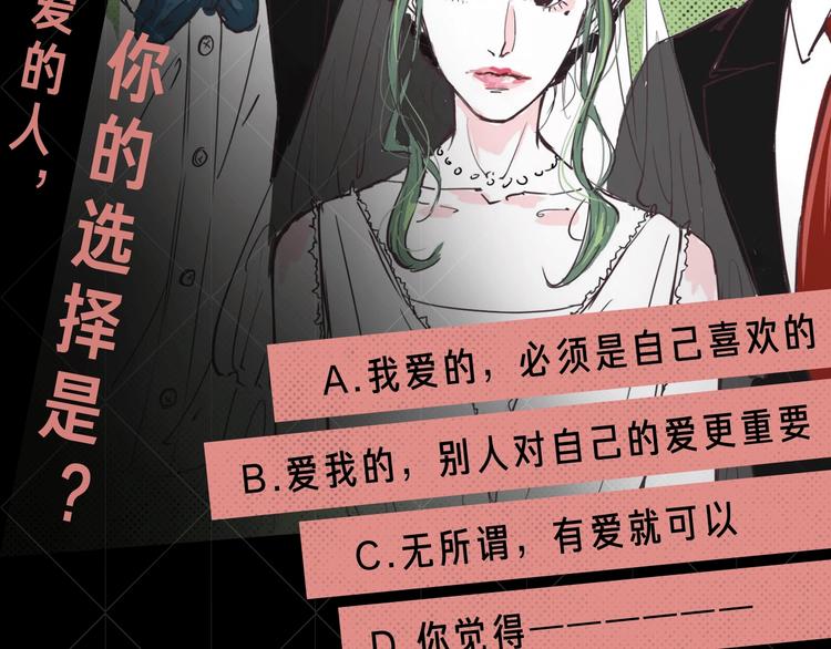 蝉女控专场，黑色爱情选择题！16