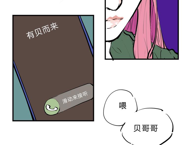 第68话 茶话会65