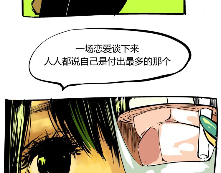 第74话 爱情百分比71