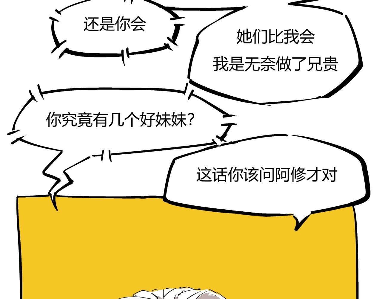 第78话 Need Me33