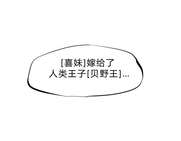 第38话 当故事照进现实279