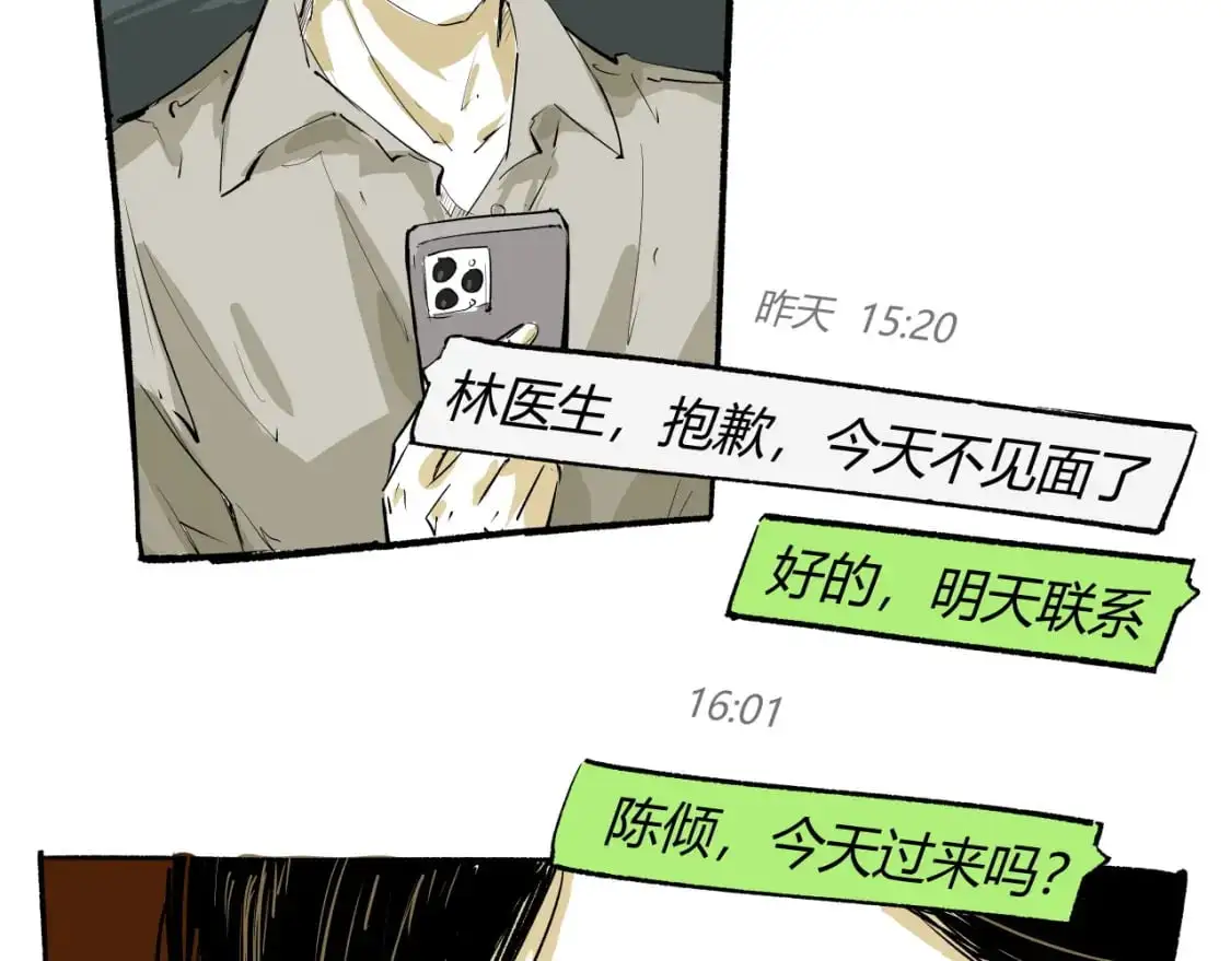 第98话 佛口蛇心201