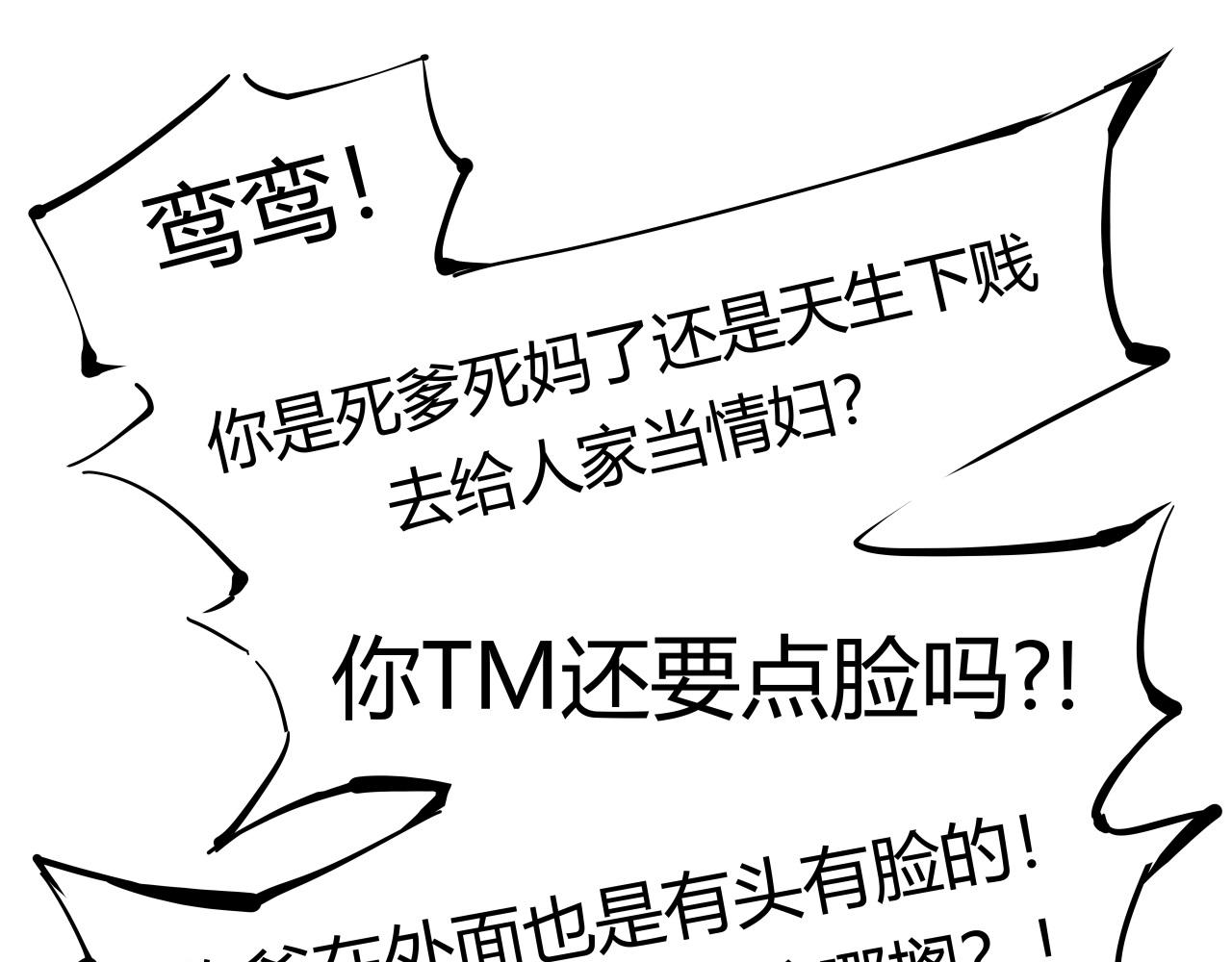 第86话 爱久见人心136