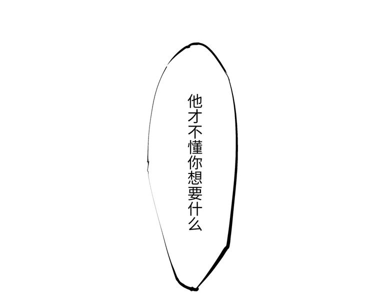第35话 他不懂你想要的63