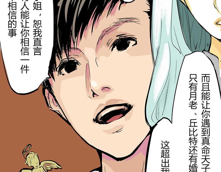 第64话 千层套路94