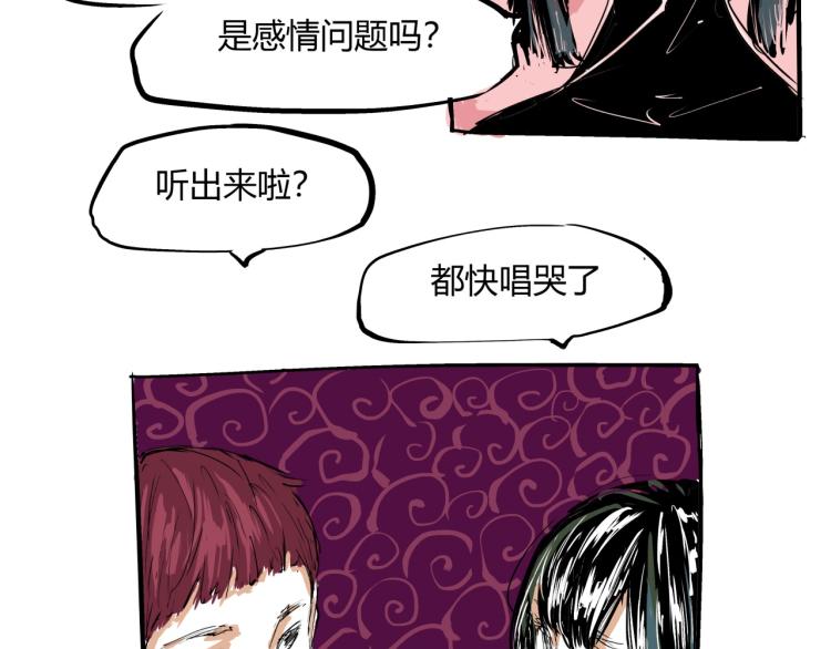 第73话  涟漪102
